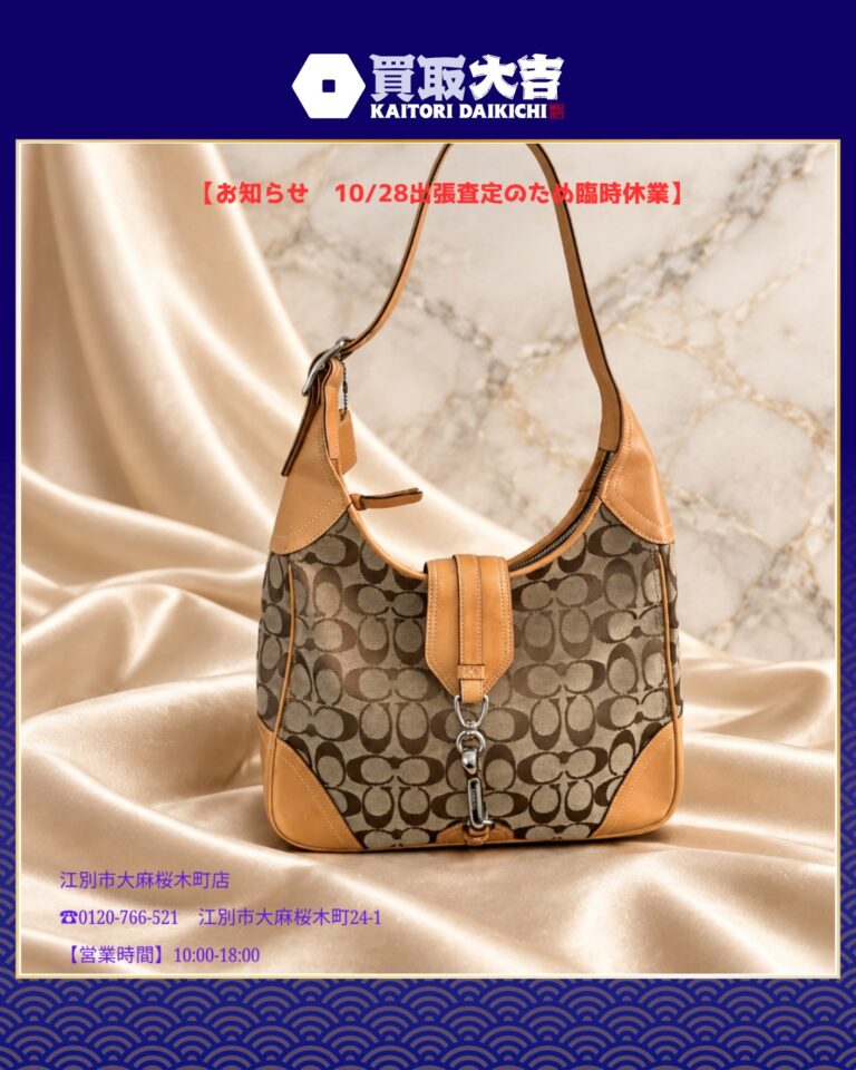 COACH シグネチャー柄ショルダーバッグをお譲り頂きました。